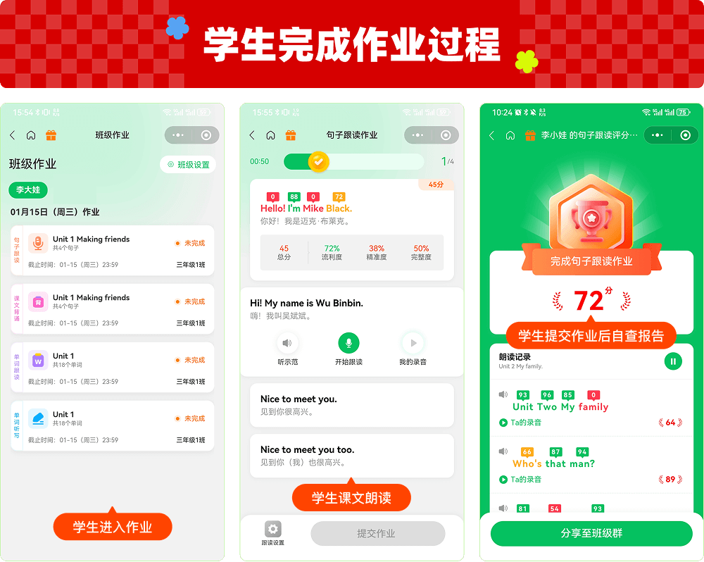 学生完成流程