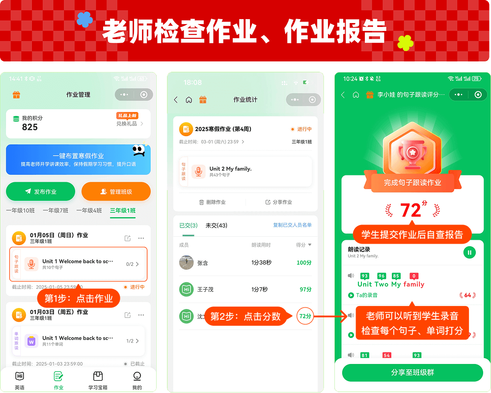 班级报告演示